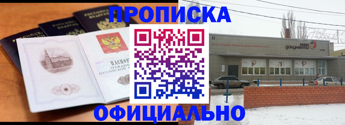 прописка гарантия в Нытве