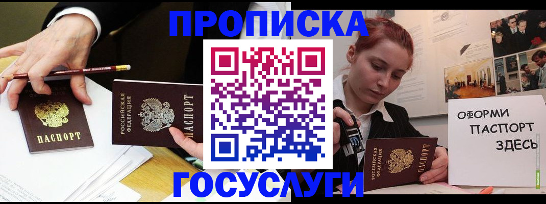 регистрация для школы в Нытве