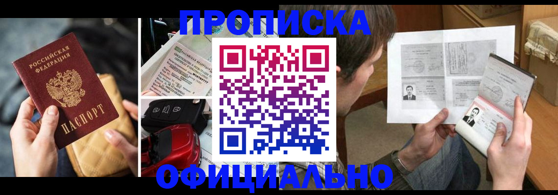 временная регистрация в Нытве