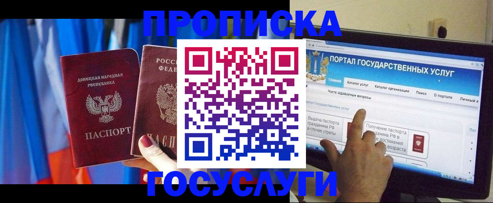 временная регистрация 2025 в Нытве