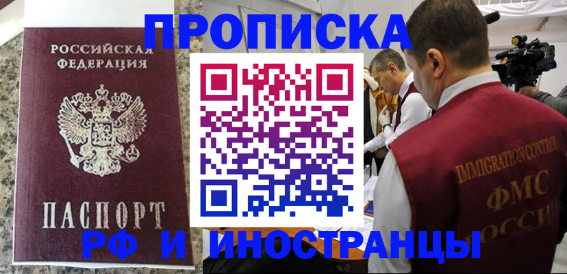 прописка гарантия в Нытве