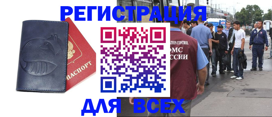 прописка для школы в Нытве