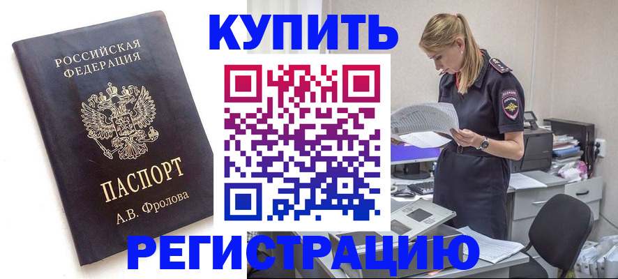 прописка гарантия в Нытве