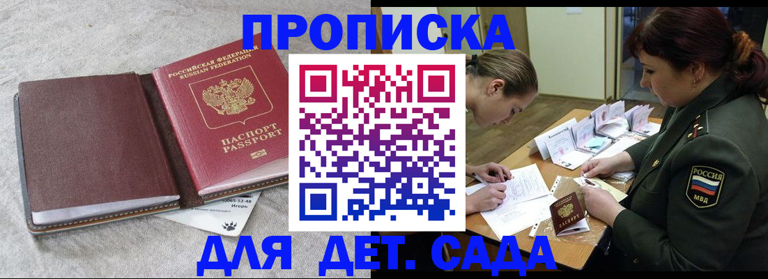 временная регистрация собственник в Нытве