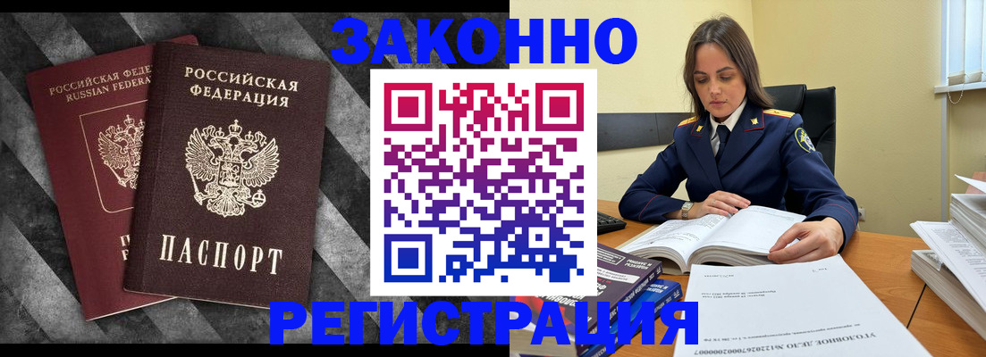 прописка ребенка в Нытве